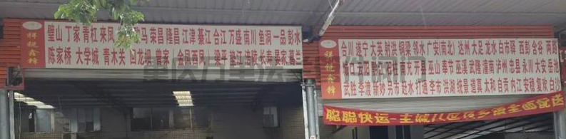 重慶市九龍坡區(qū)【華福路重慶九州商貿(mào)城、半山中路】貨運物流分享