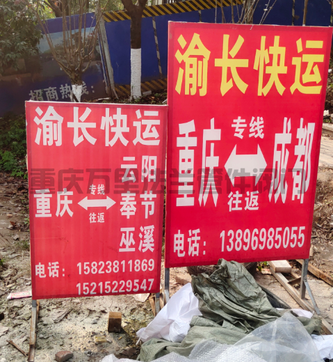 重慶市九龍坡區(qū)【美茵運動公園】貨運物流分享